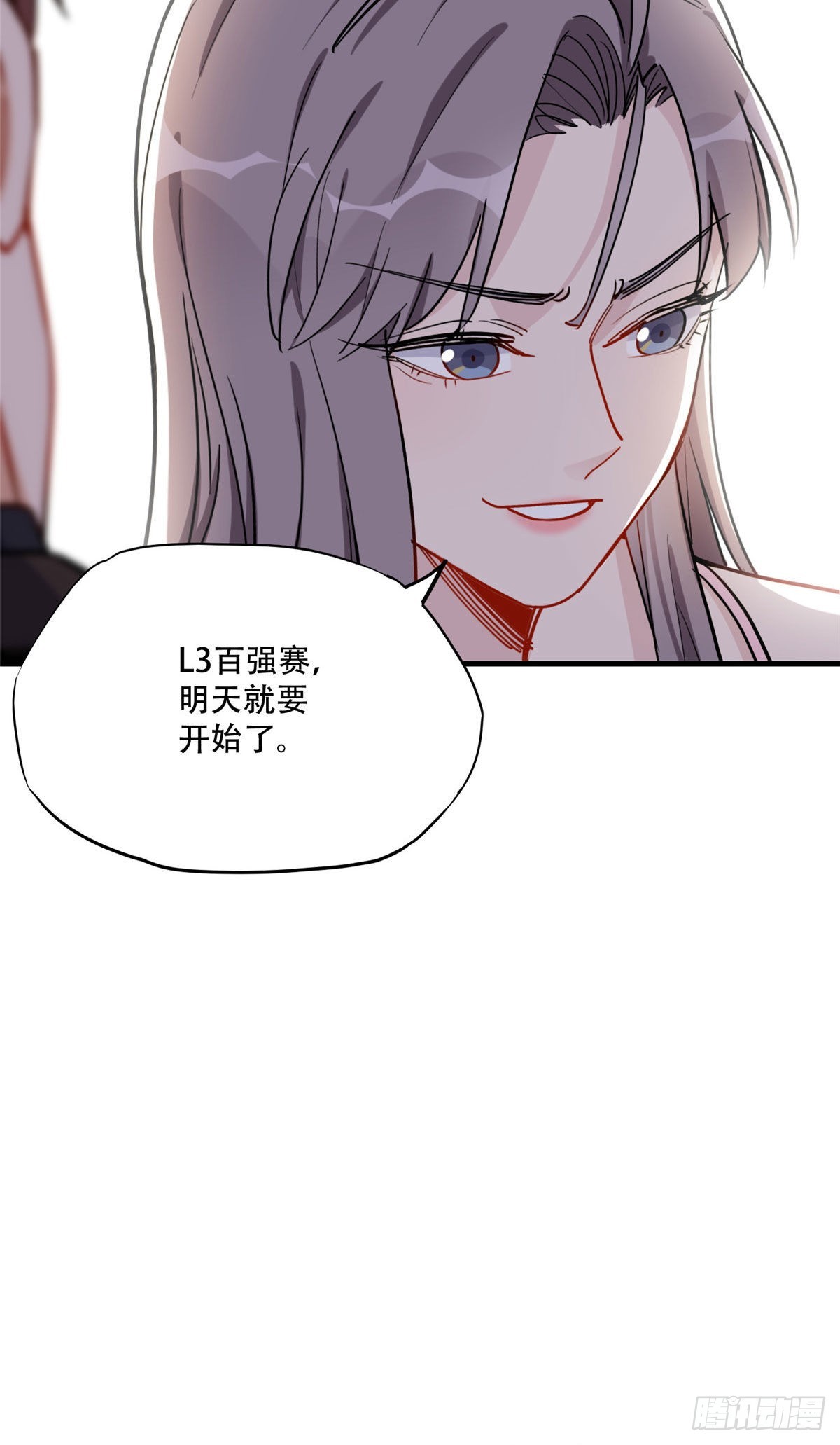 第45话 好好管教下唐迟30