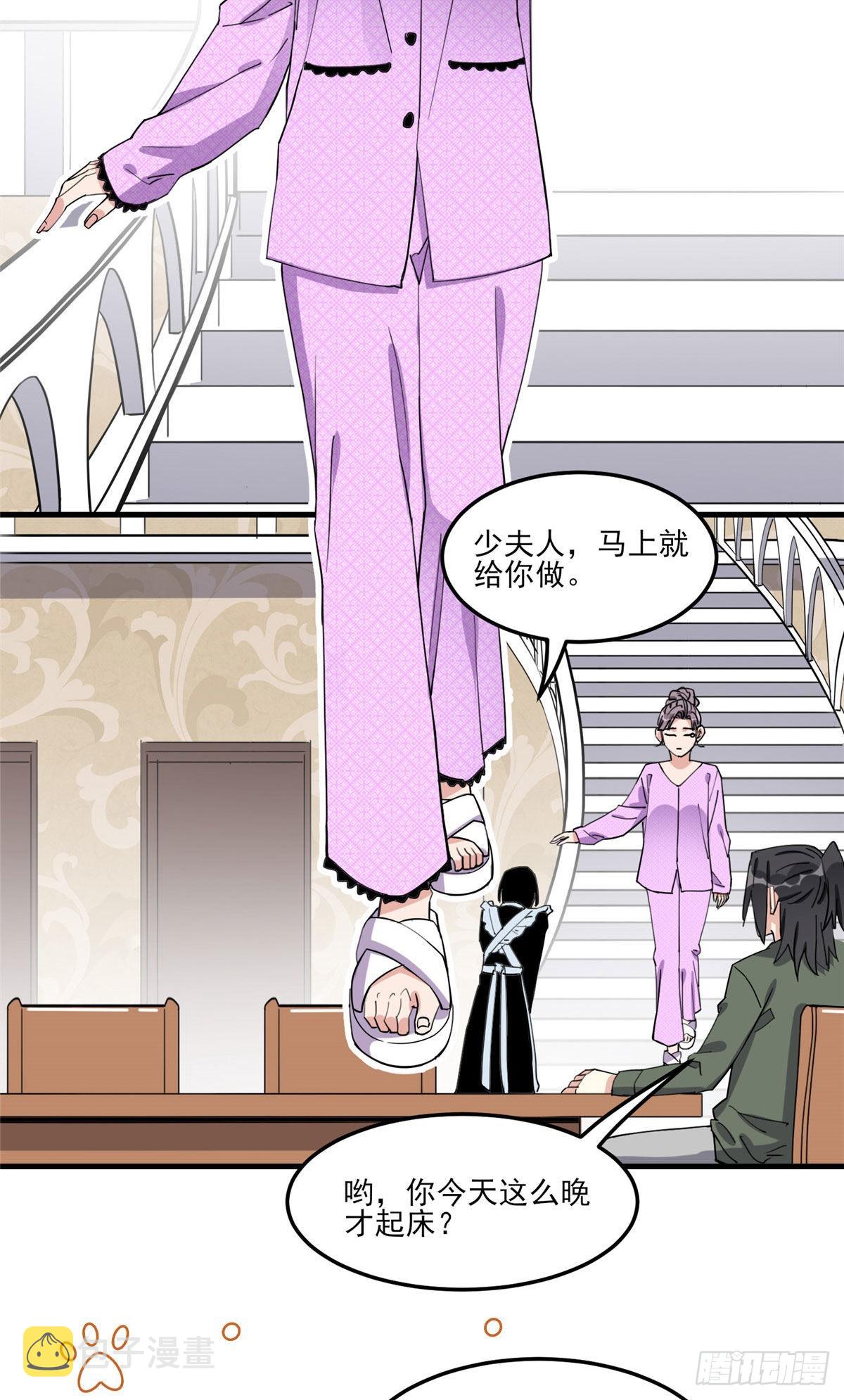 第75话 给敌方点面子2