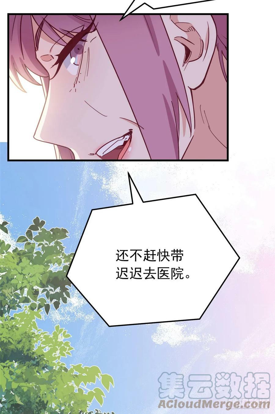 第102话 唐迟怀孕了!？24