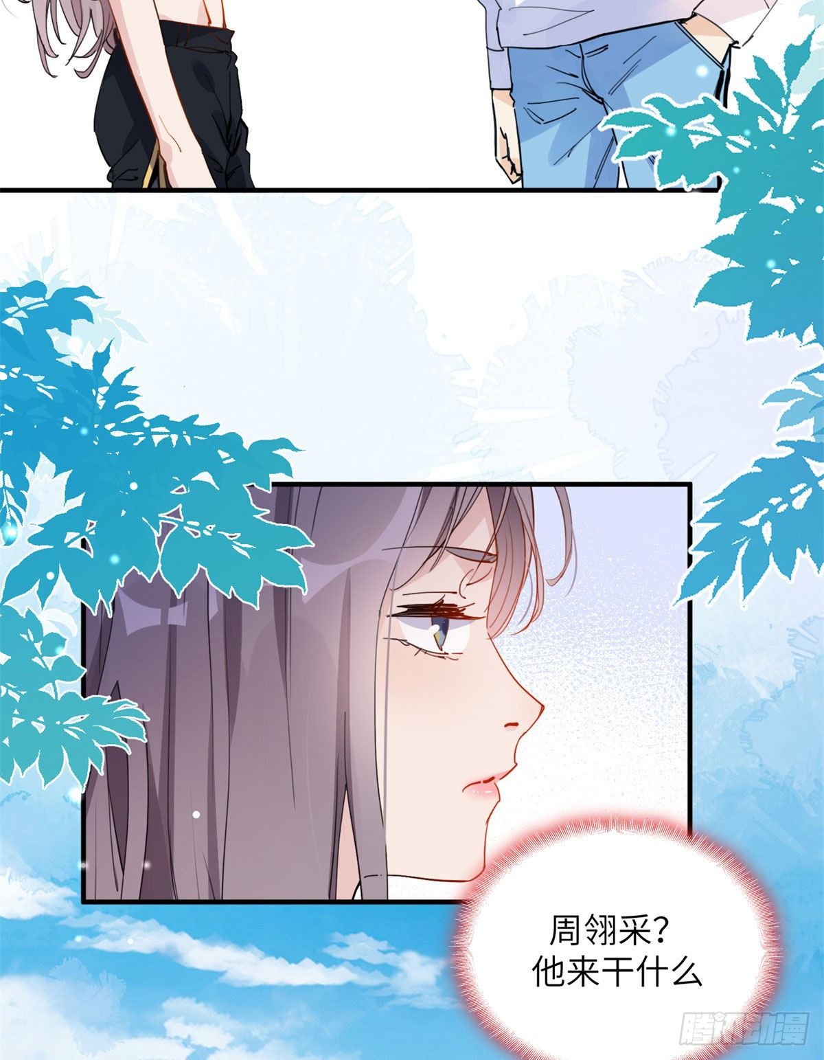 第8话 你该不会看上我了吧？2