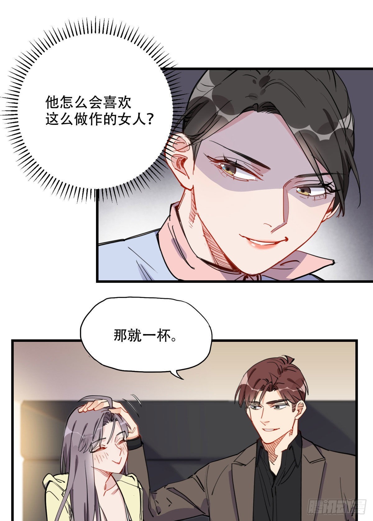 第48话 蜜月旅行开始29
