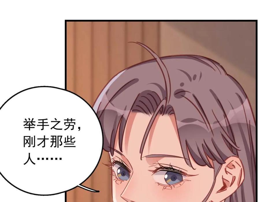 第129话 迟迟，你又打人了？153