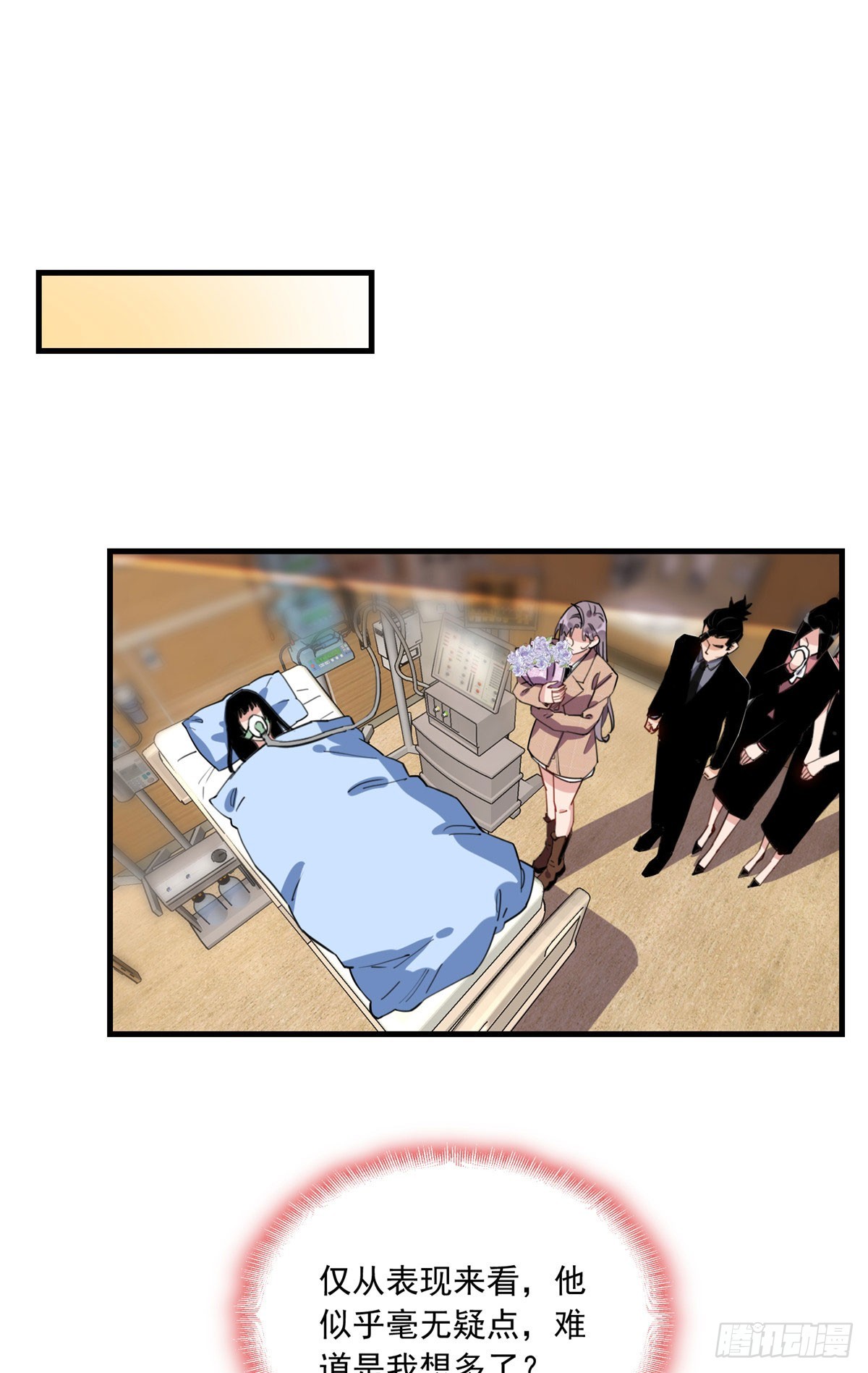 第89话 代子被下毒37