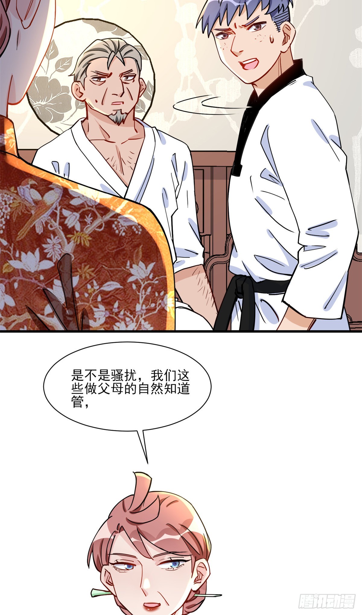 第59话 这就是普信男？13