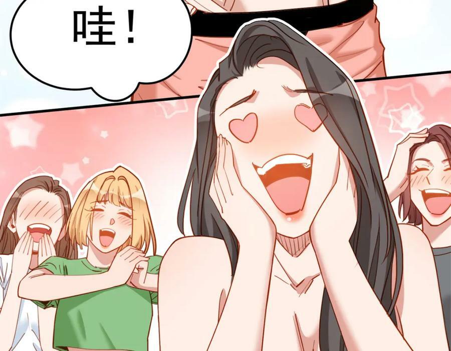 第116话 你缺男朋友吗？25