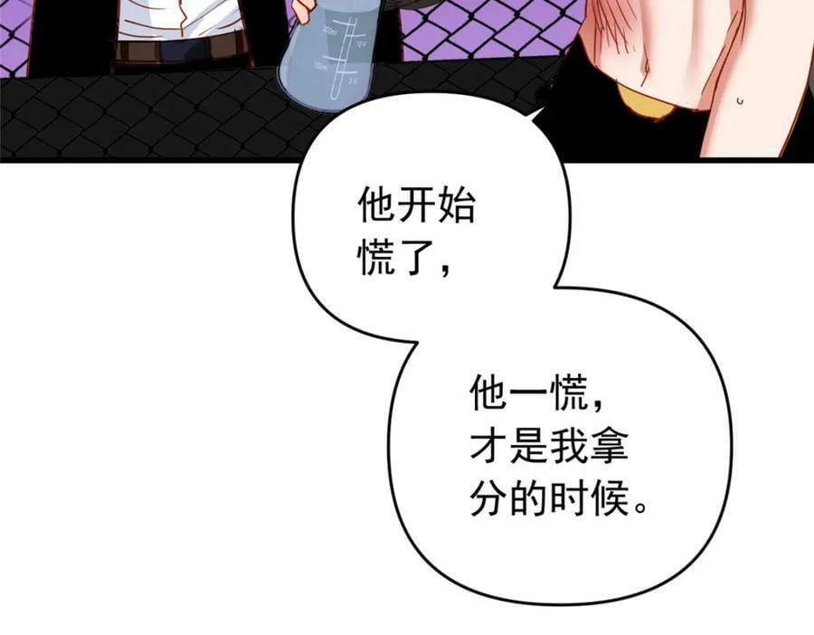 第119话 惹怒奥拉斯85