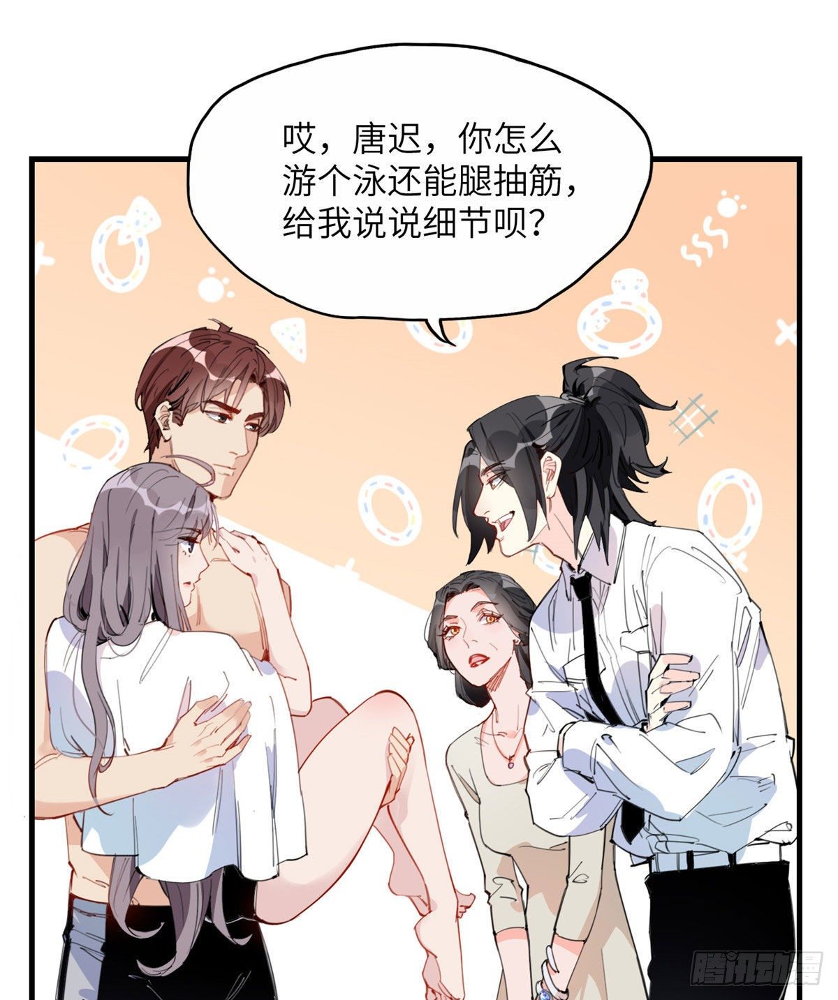 第18话 这是我的初吻啊！11