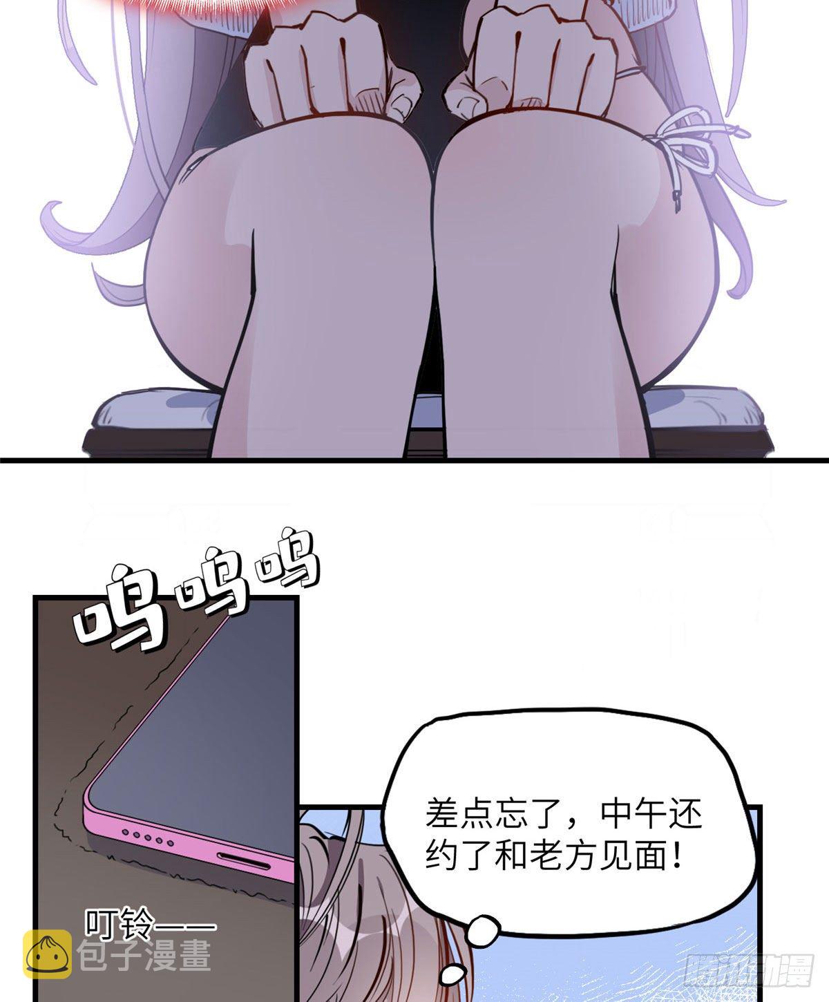 第18话 这是我的初吻啊！26