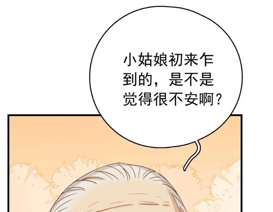 第128话 顾临峥的姻缘45