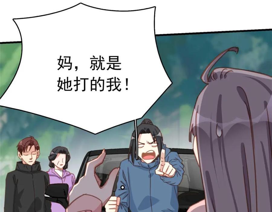第129话 迟迟，你又打人了？33