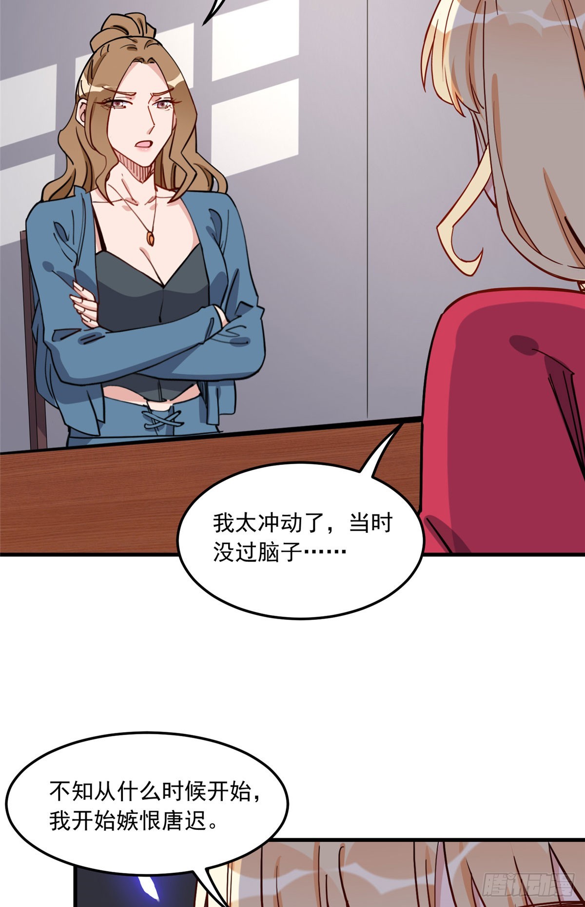 第86话 谁在造谣唐迟？33