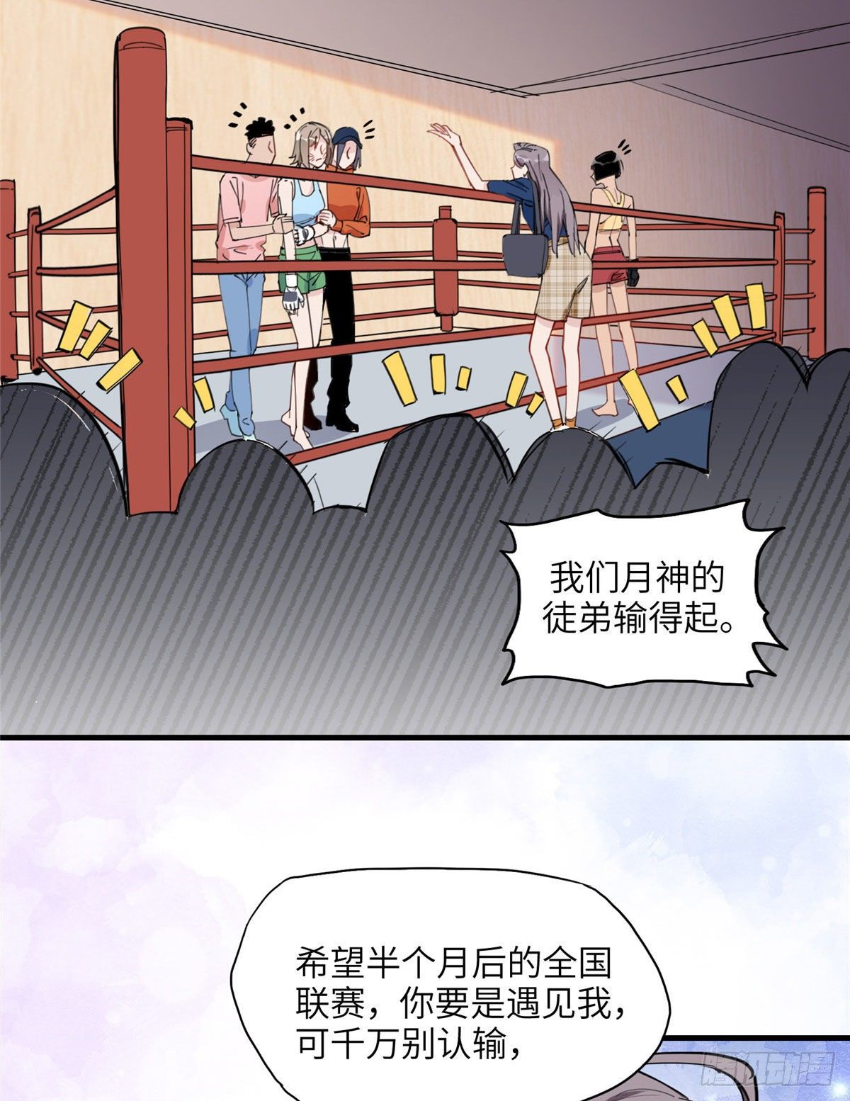 第26话 辛露在故意戏耍乐蔷34