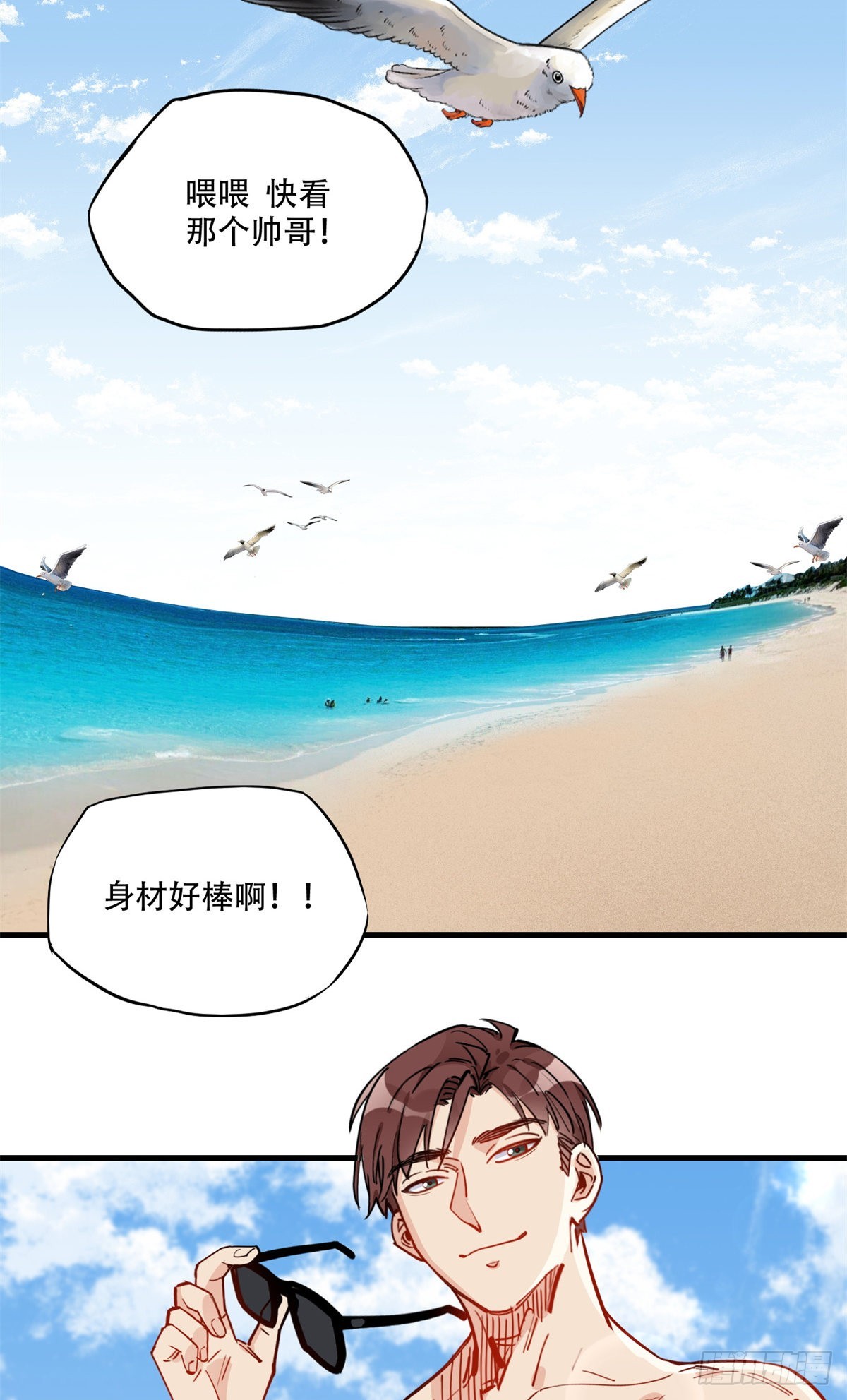 第50话 昨晚我们做了那种事？10
