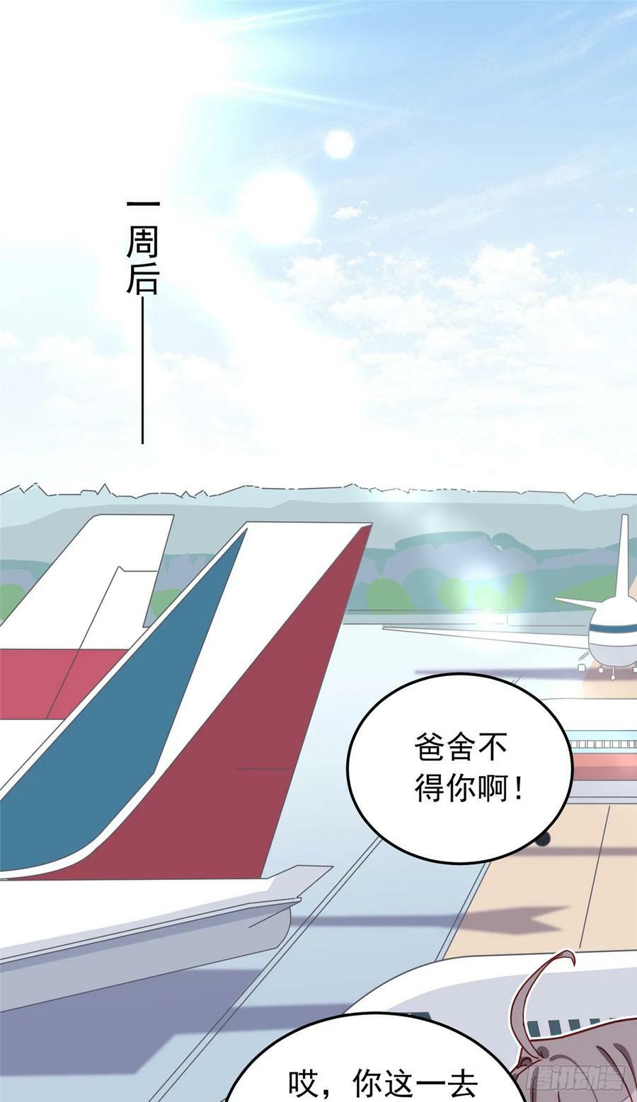 第107话 异地恋的危机感13