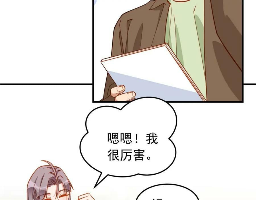 第108话 引起女神的注意37