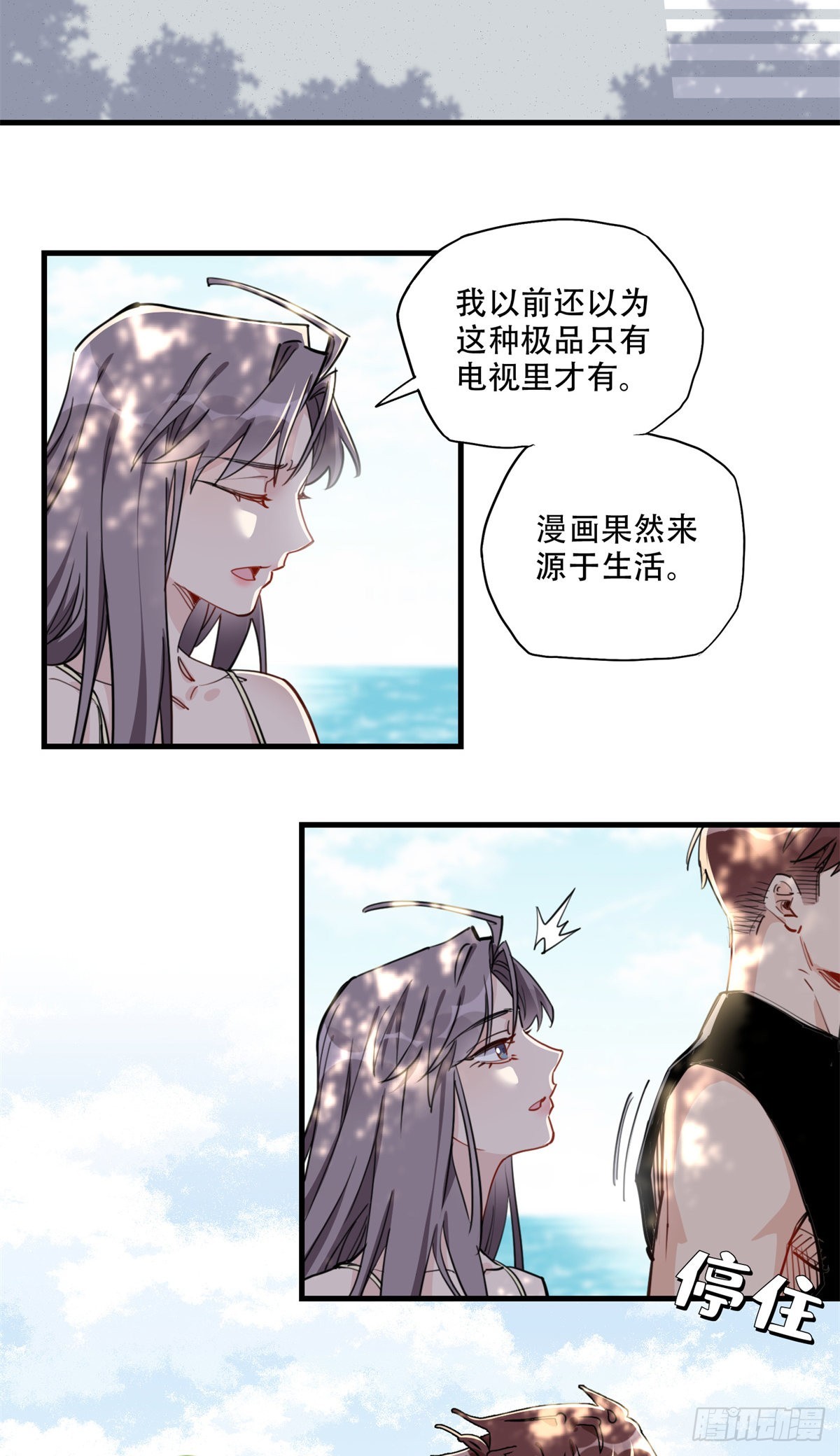 第51话 别碰我老公！20