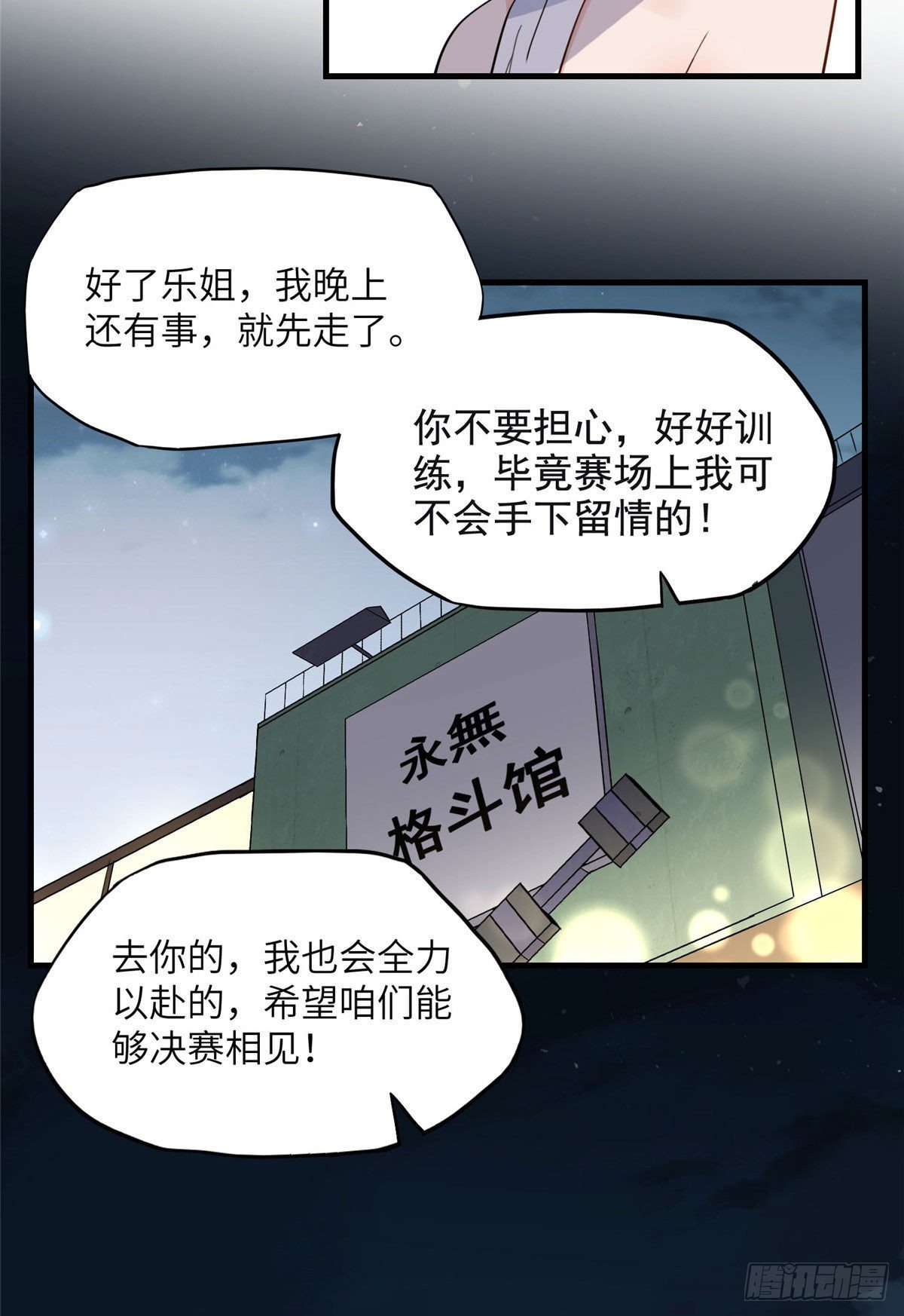 第20话 另一个唐迟16