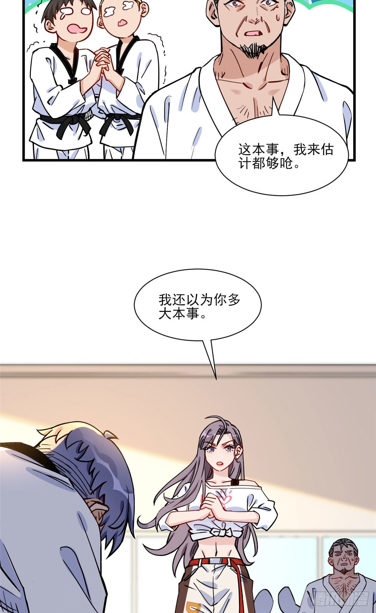 第60话 让他们知道你是我的人13
