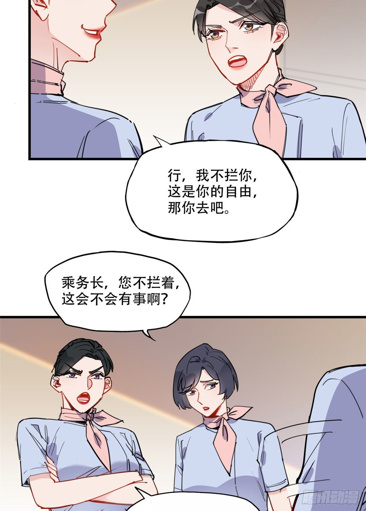 第48话 蜜月旅行开始40