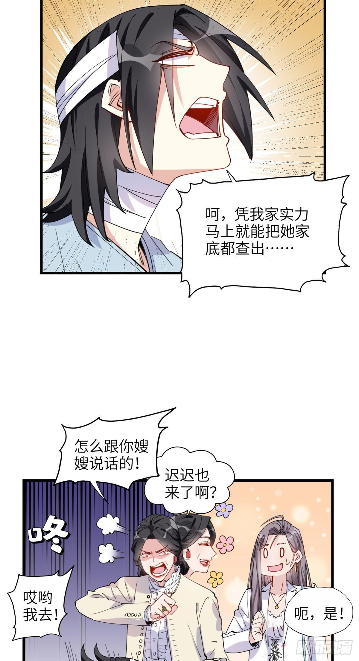 第28话 初赛开始9