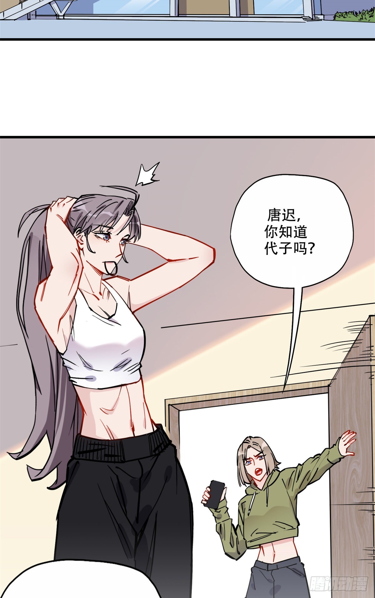 第47话 不打就是懦夫28