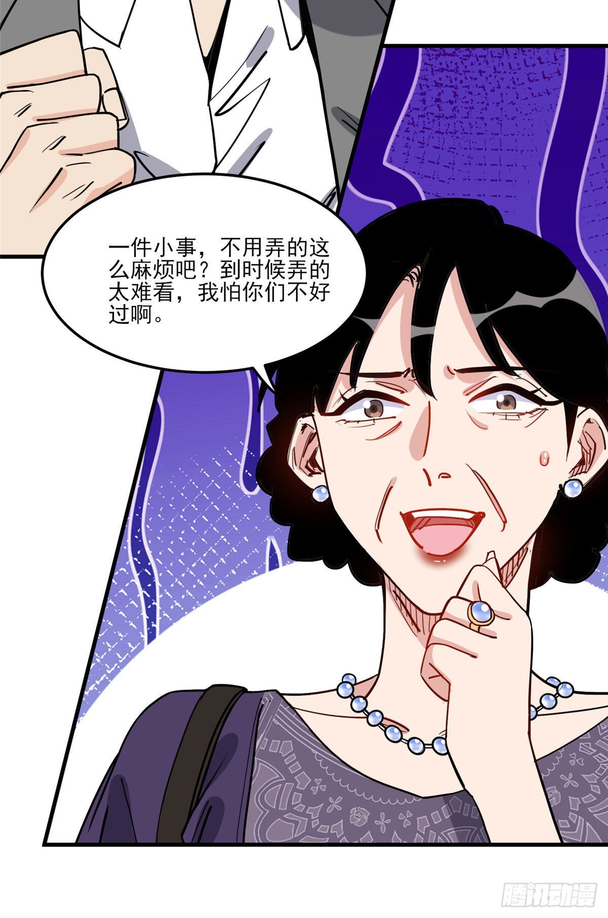 第70话 一家子奇葩35