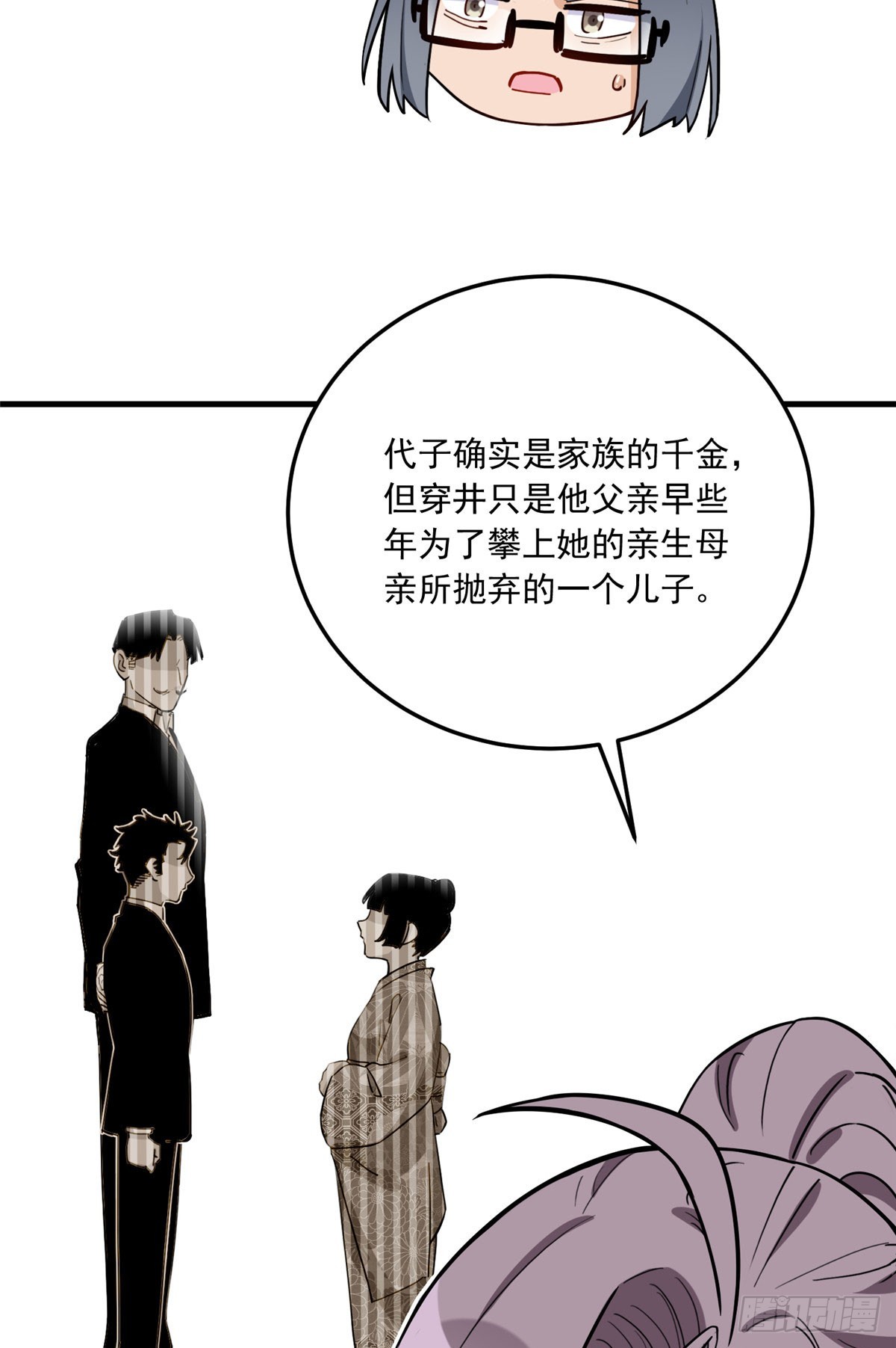 第89话 代子被下毒15