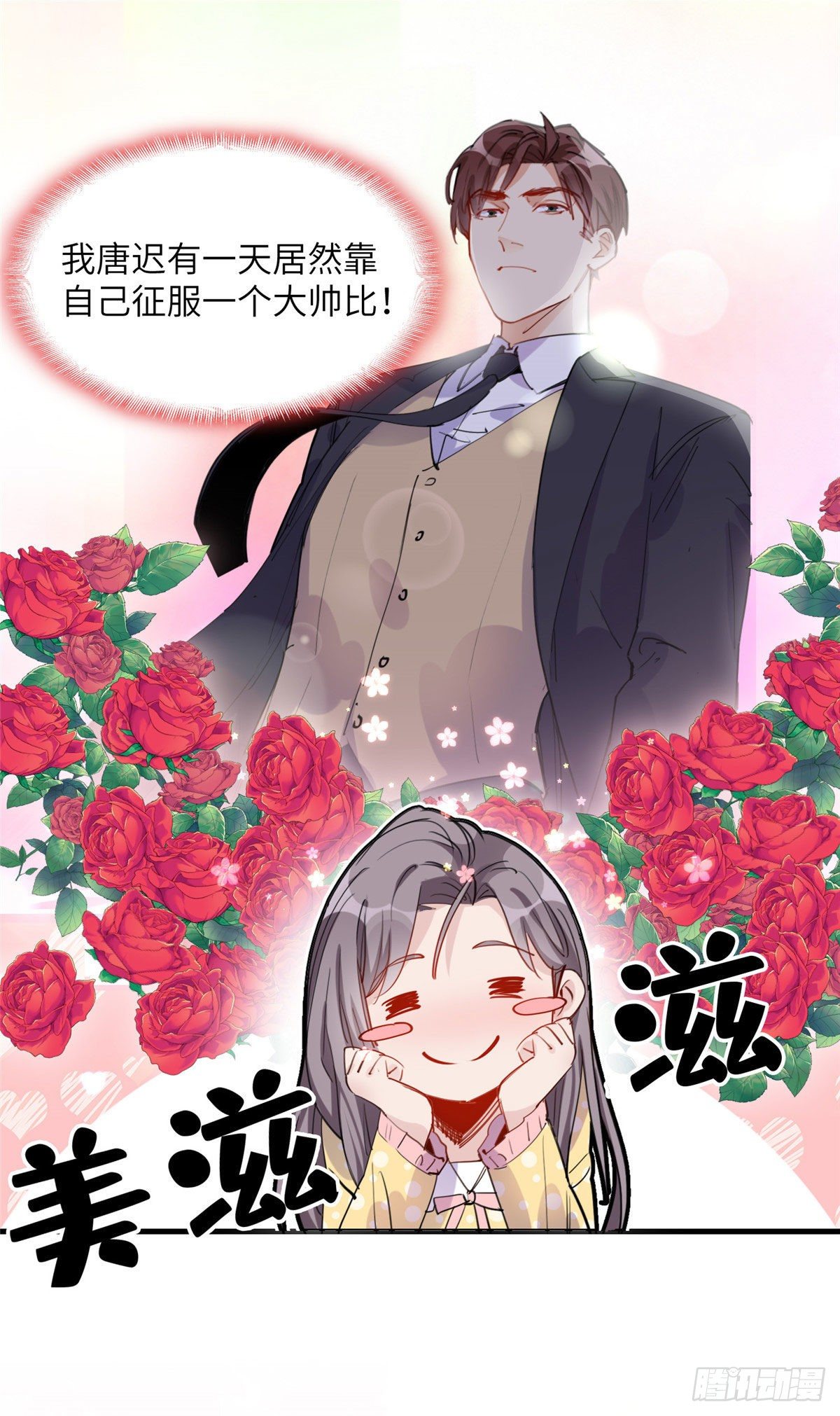 第31话 顾临峥，我们谈恋爱吧22