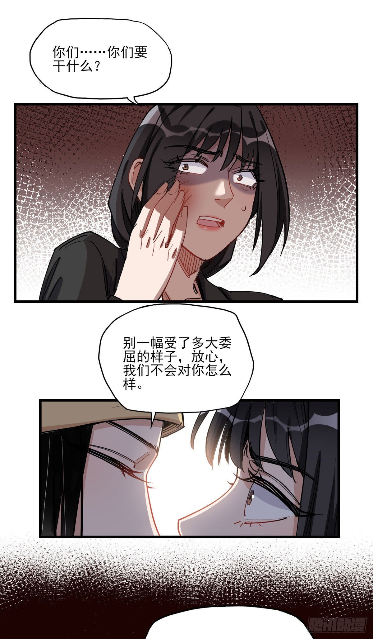 第71话 敢欺负我嫂嫂？32