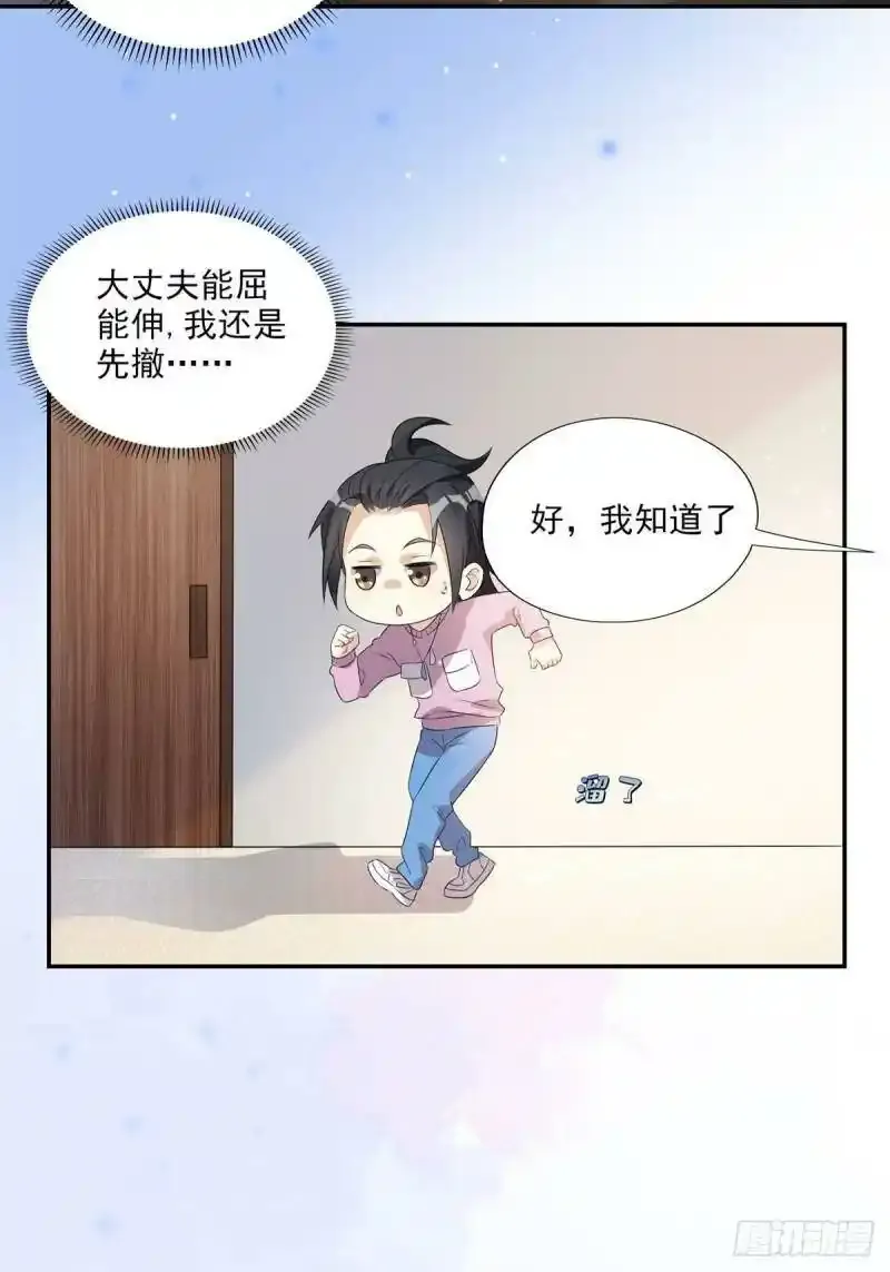 第5话 这是平行世界？11