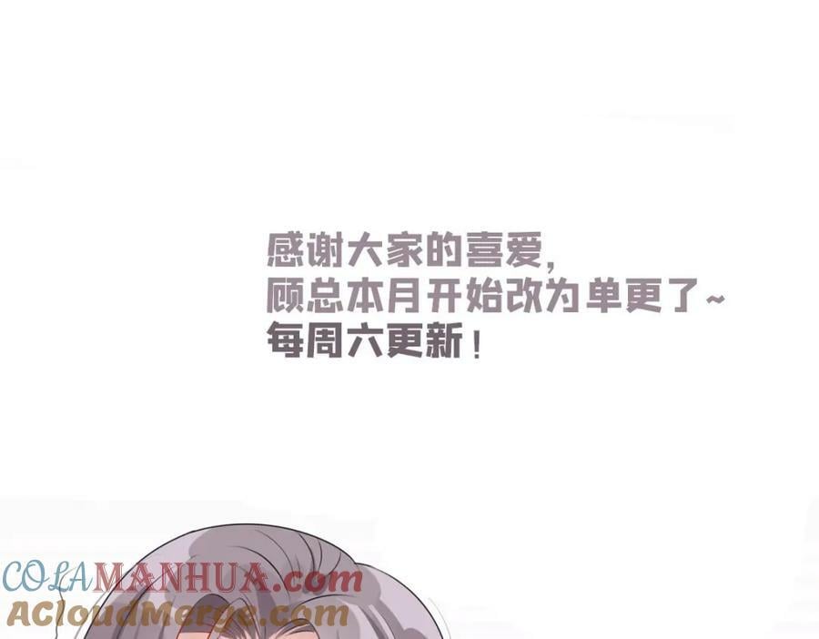 第109话 峥哥吃醋了93