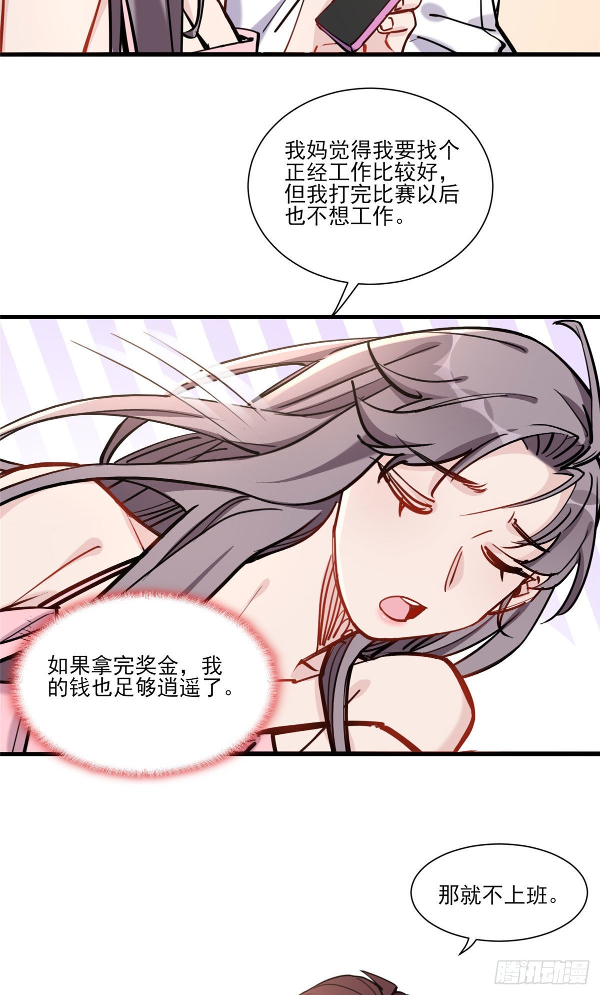 第54话 峥哥也练过格斗？11