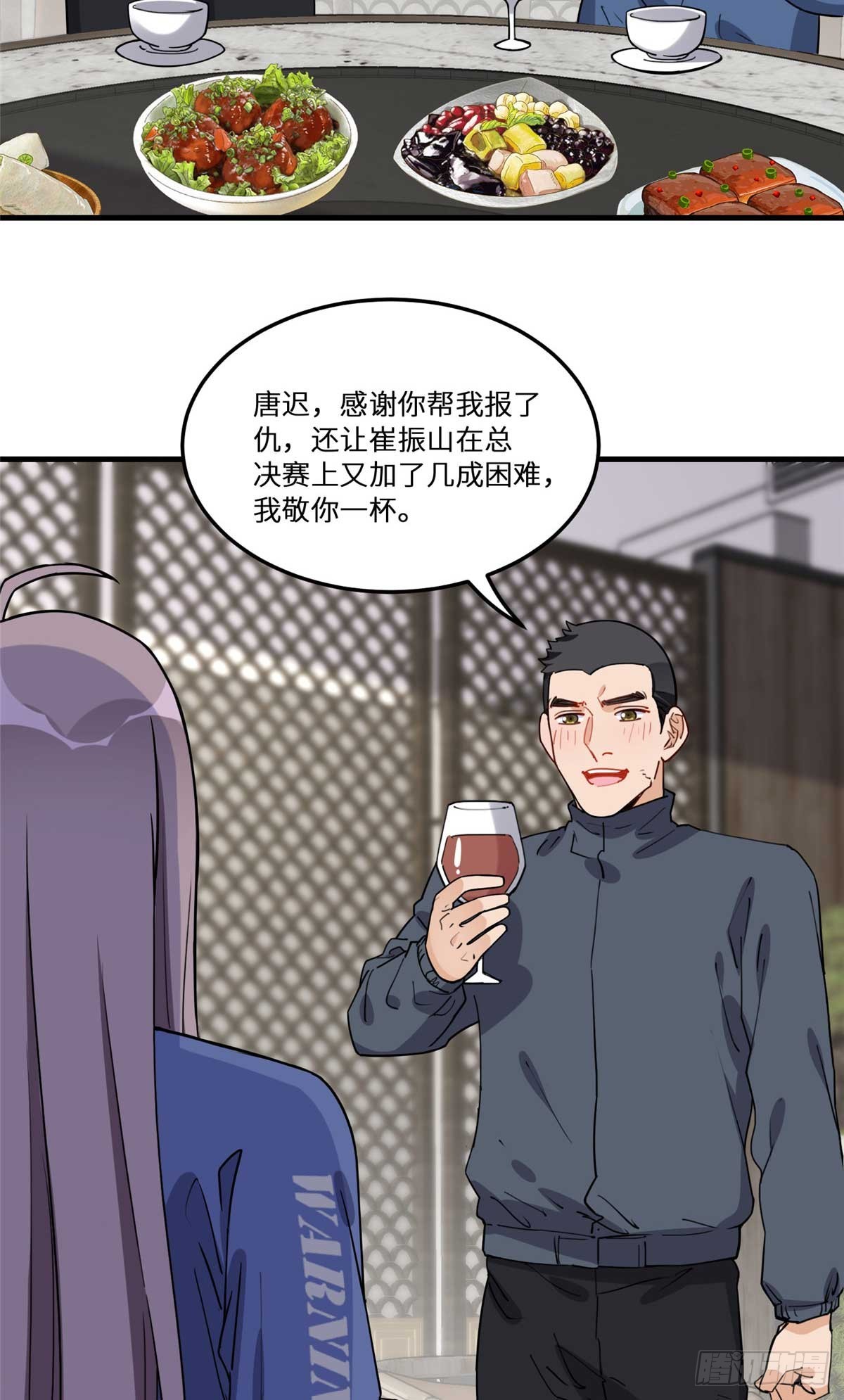 第94话 吹牛也要看实力够不够28