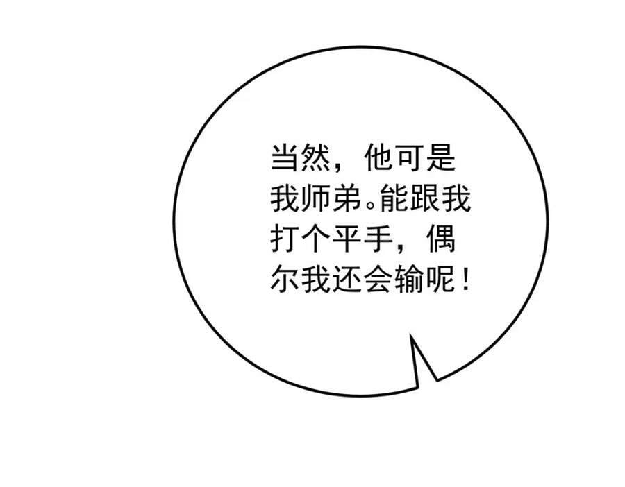第118话 UKG总决赛19
