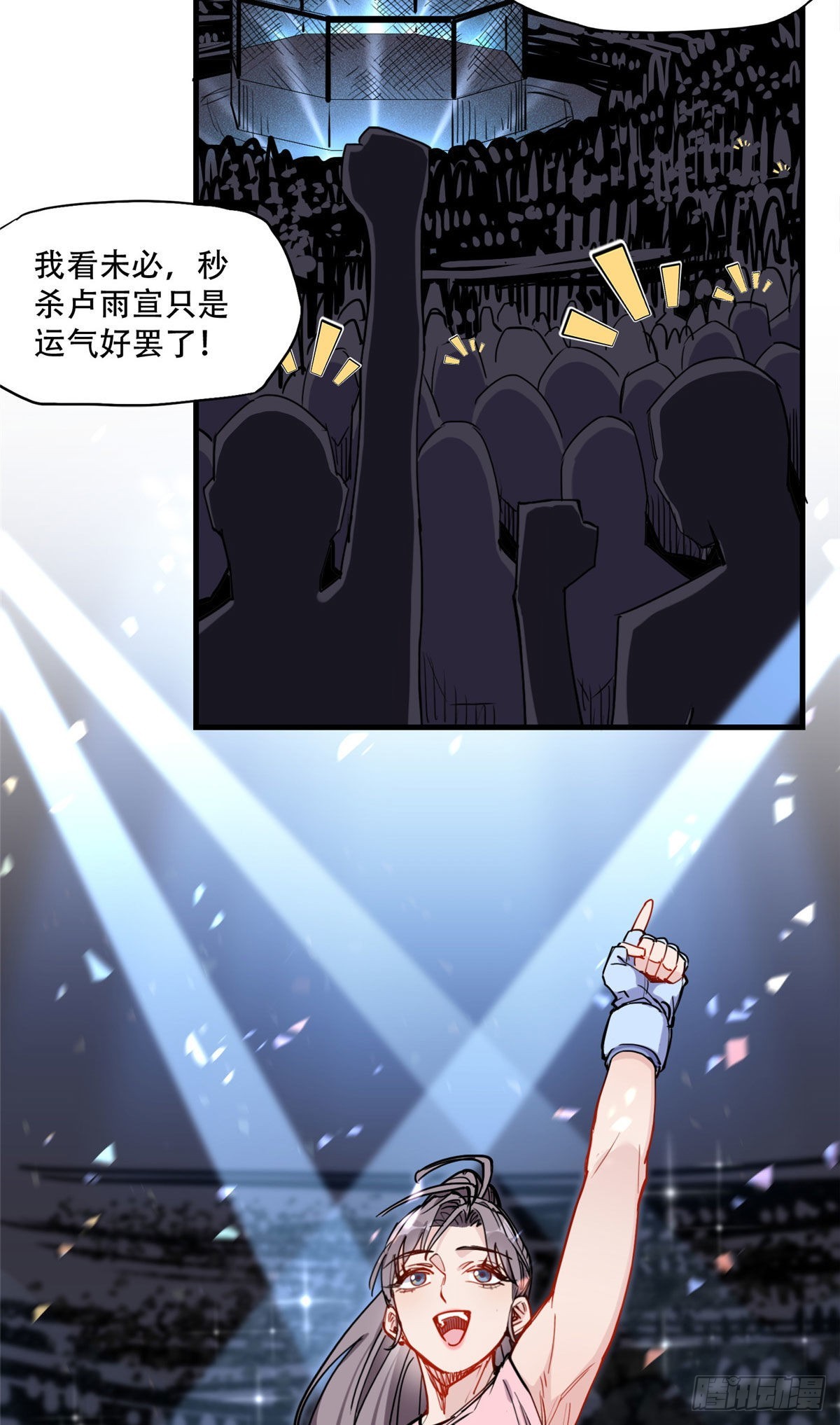 第44话 她是在担心我吗？2