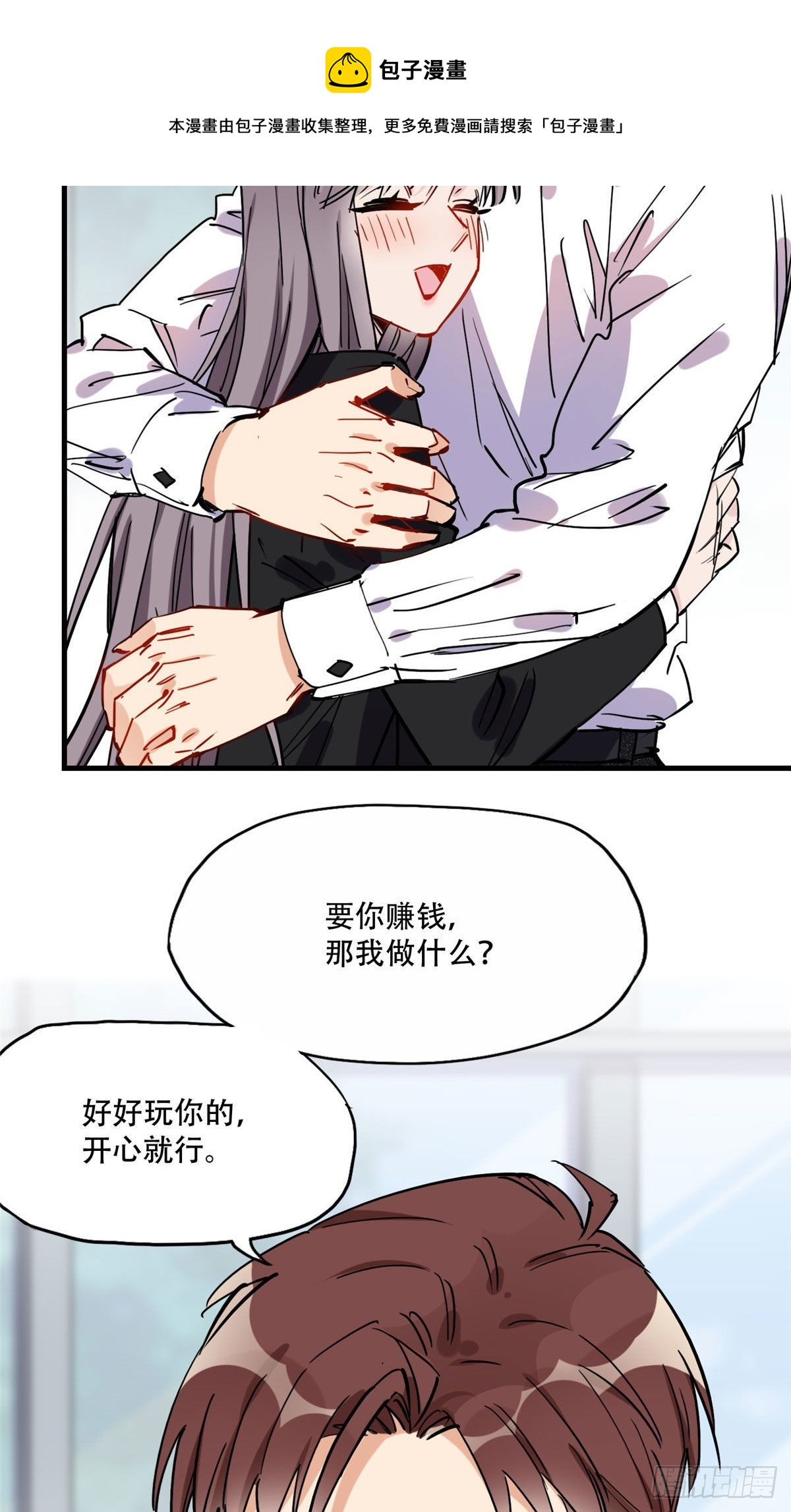 第43话 文文也会格斗？20