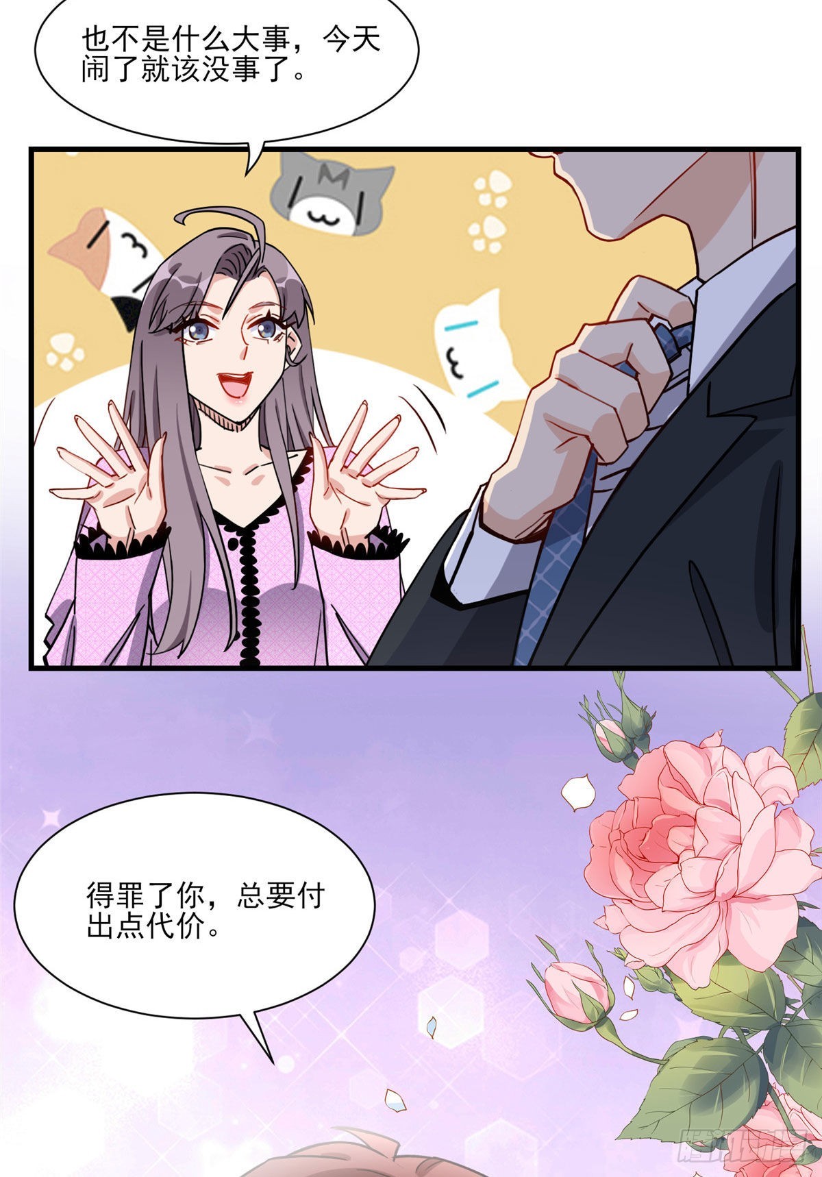 第66话 得罪了你，要付出代价36