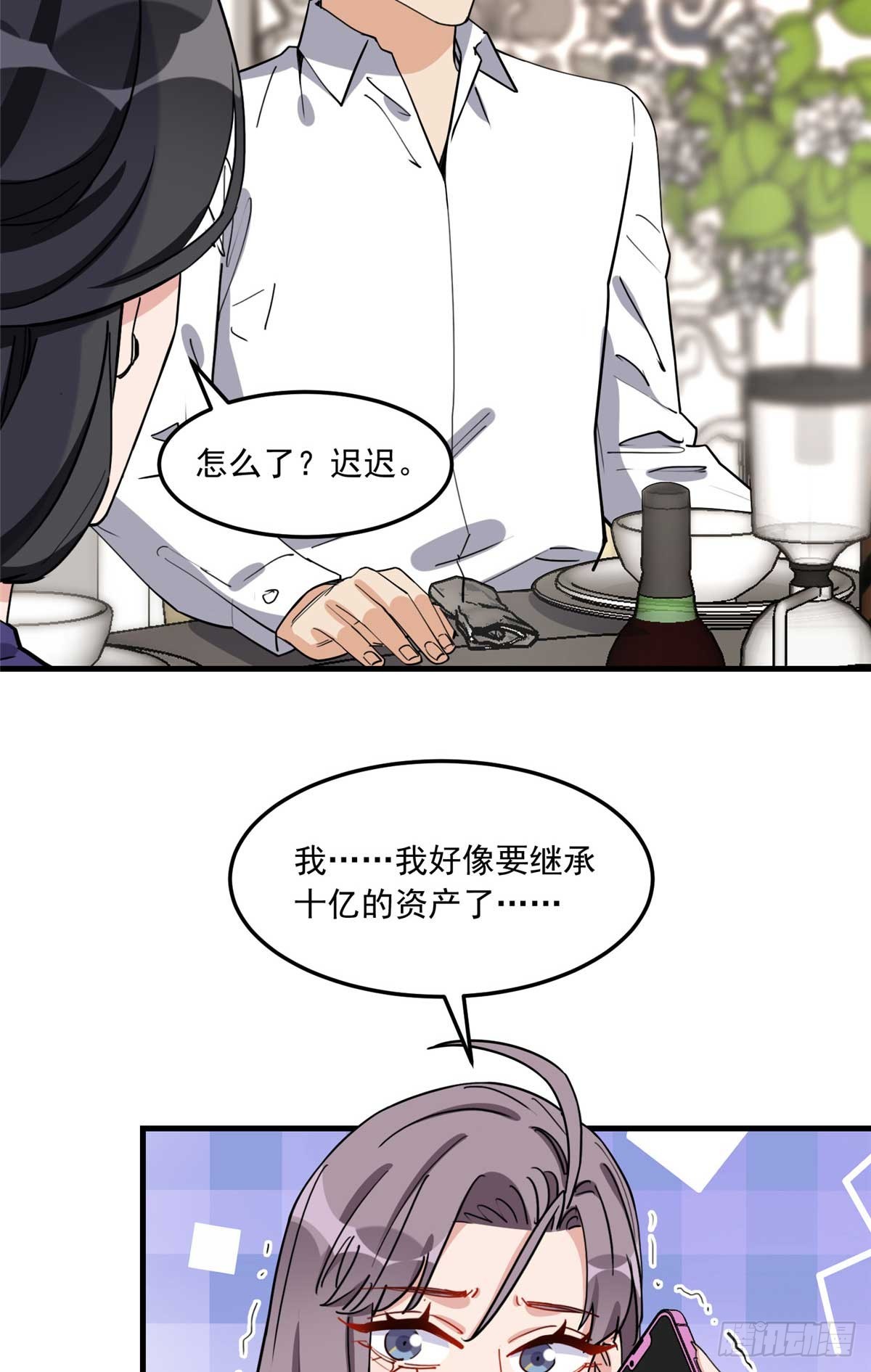 第90话 唐迟继承十亿资产？23