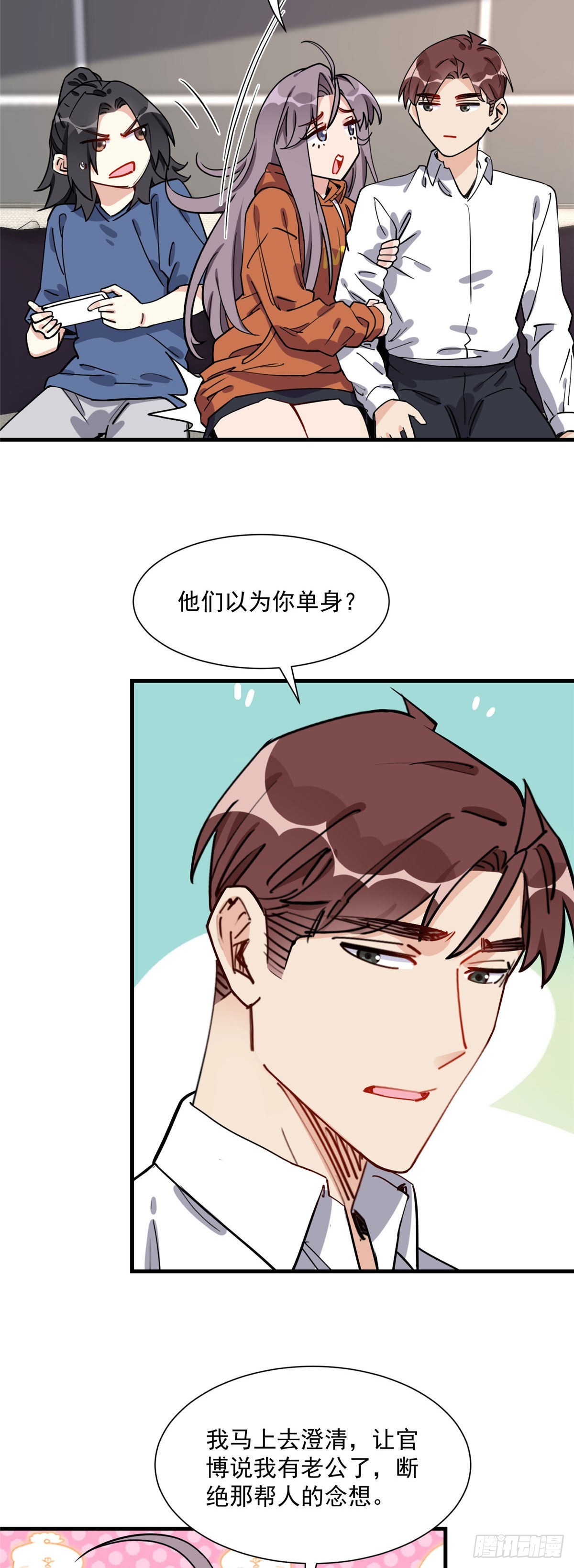 第68话 男人都喜欢刺激的3
