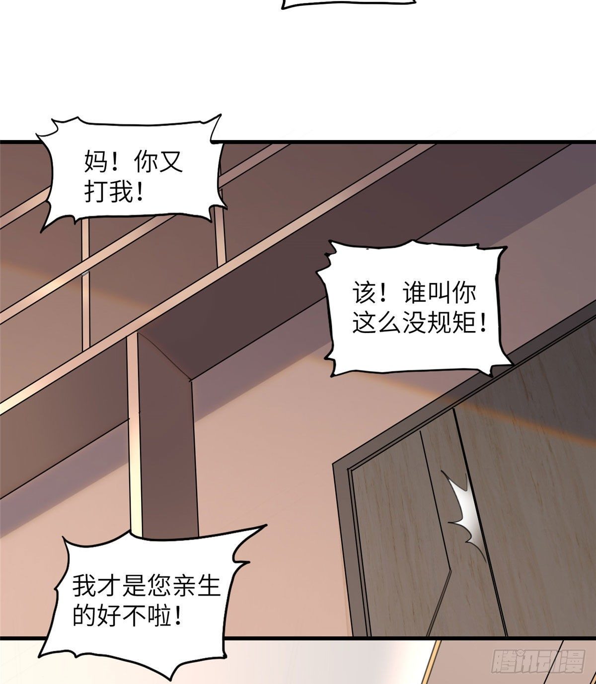 第18话 这是我的初吻啊！13
