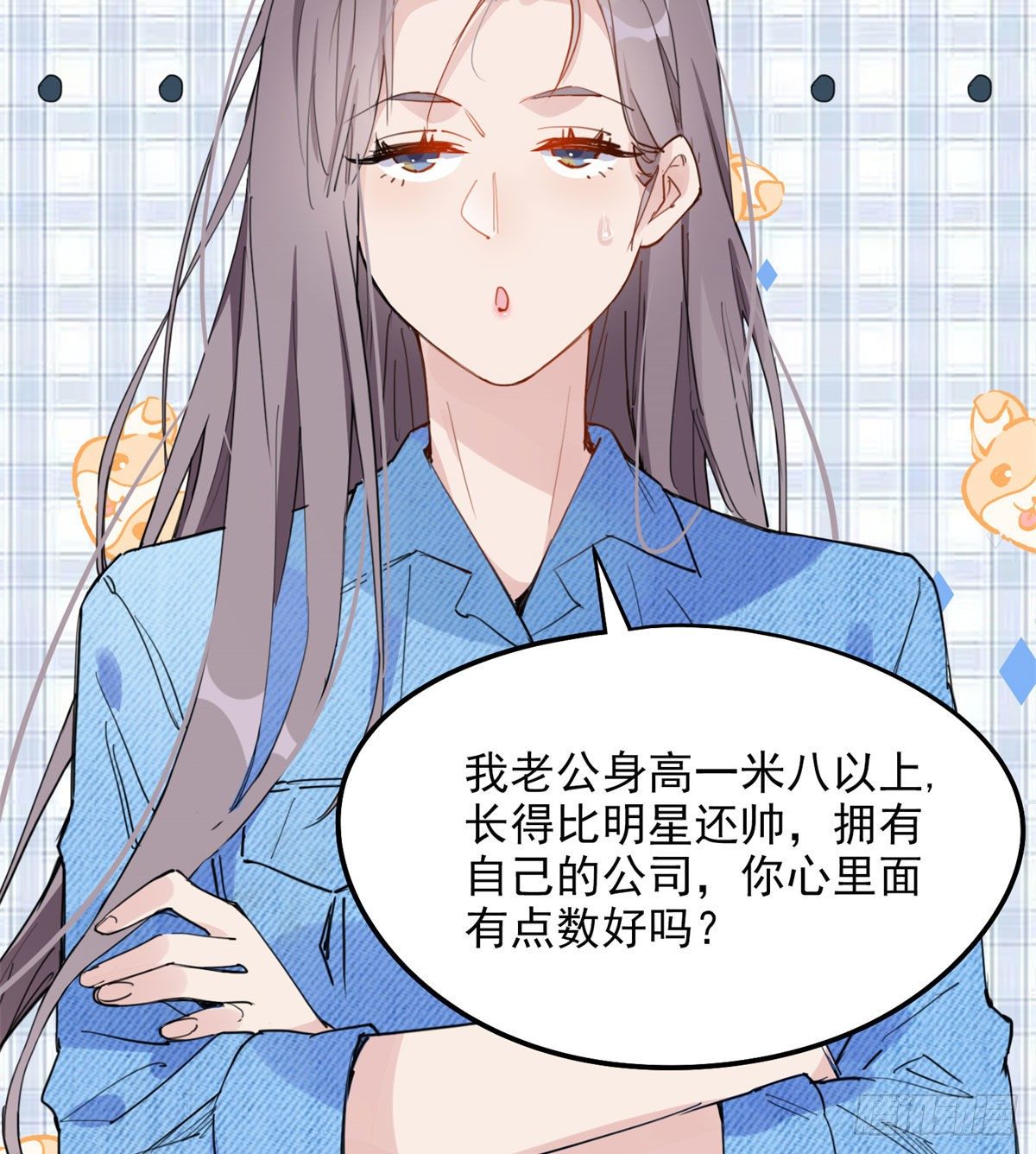 第8话 你该不会看上我了吧？46