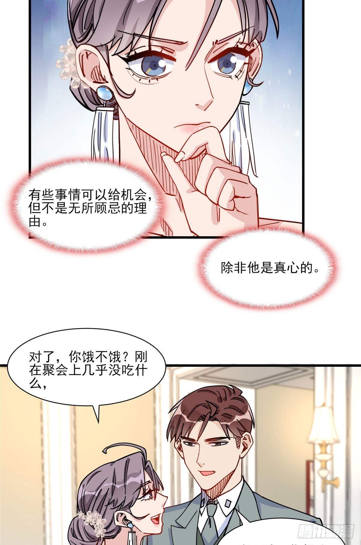 第61话 生日宴会43