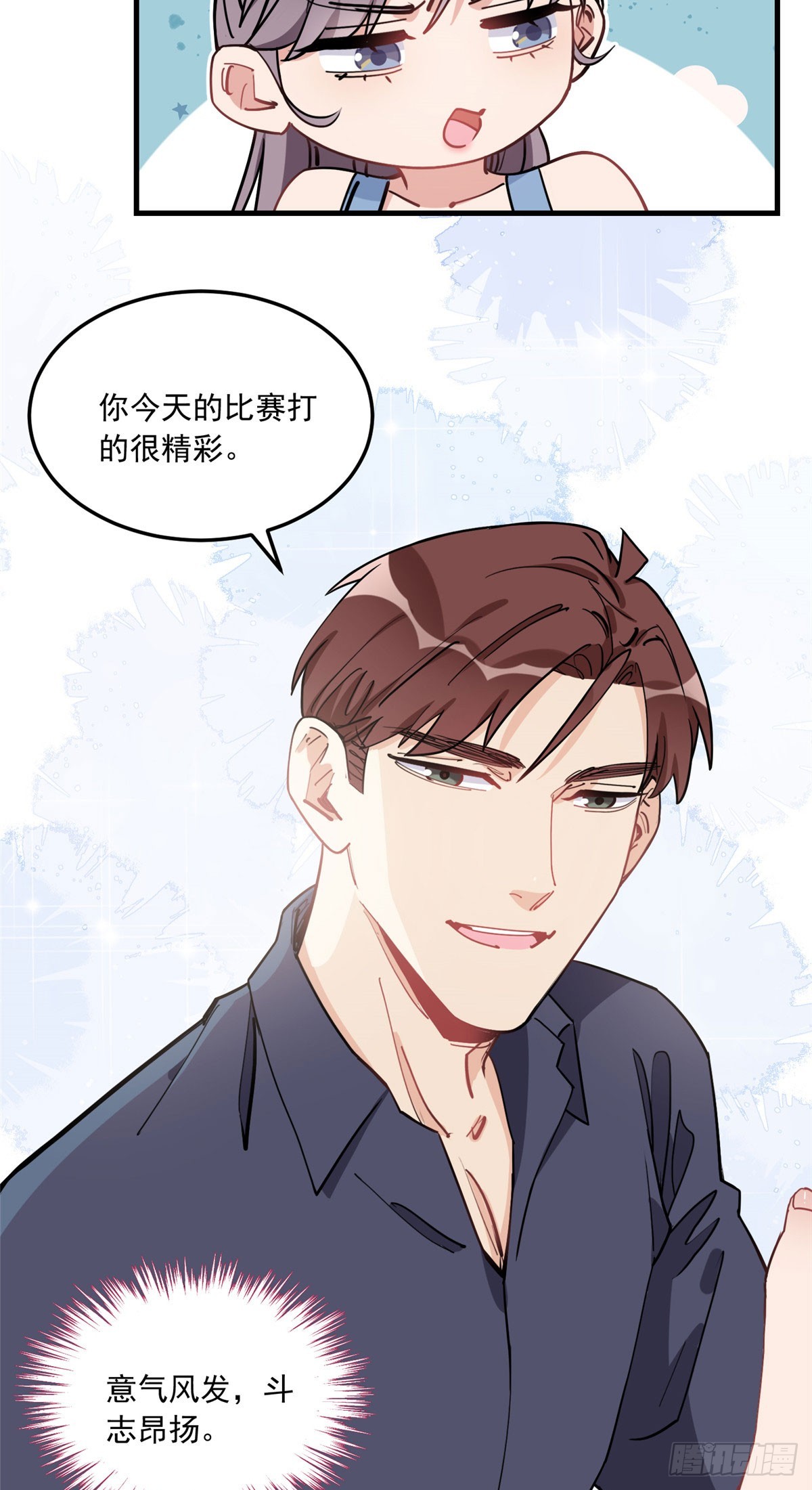 第85话 唐迟的老公16