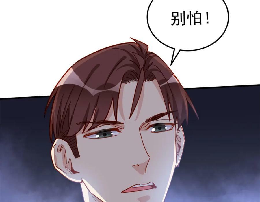 第110话 英雄救美85