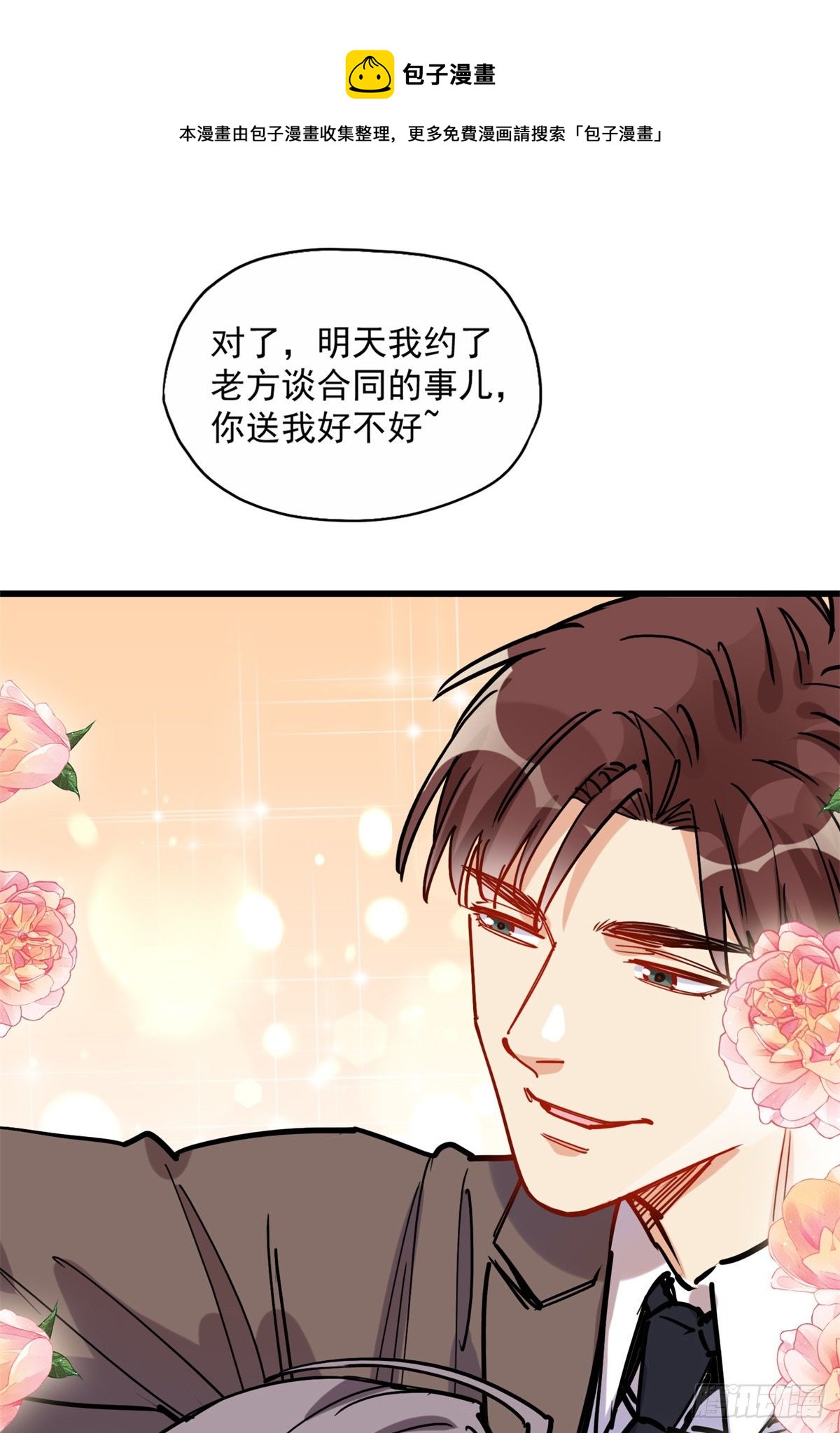 第39话 签约24