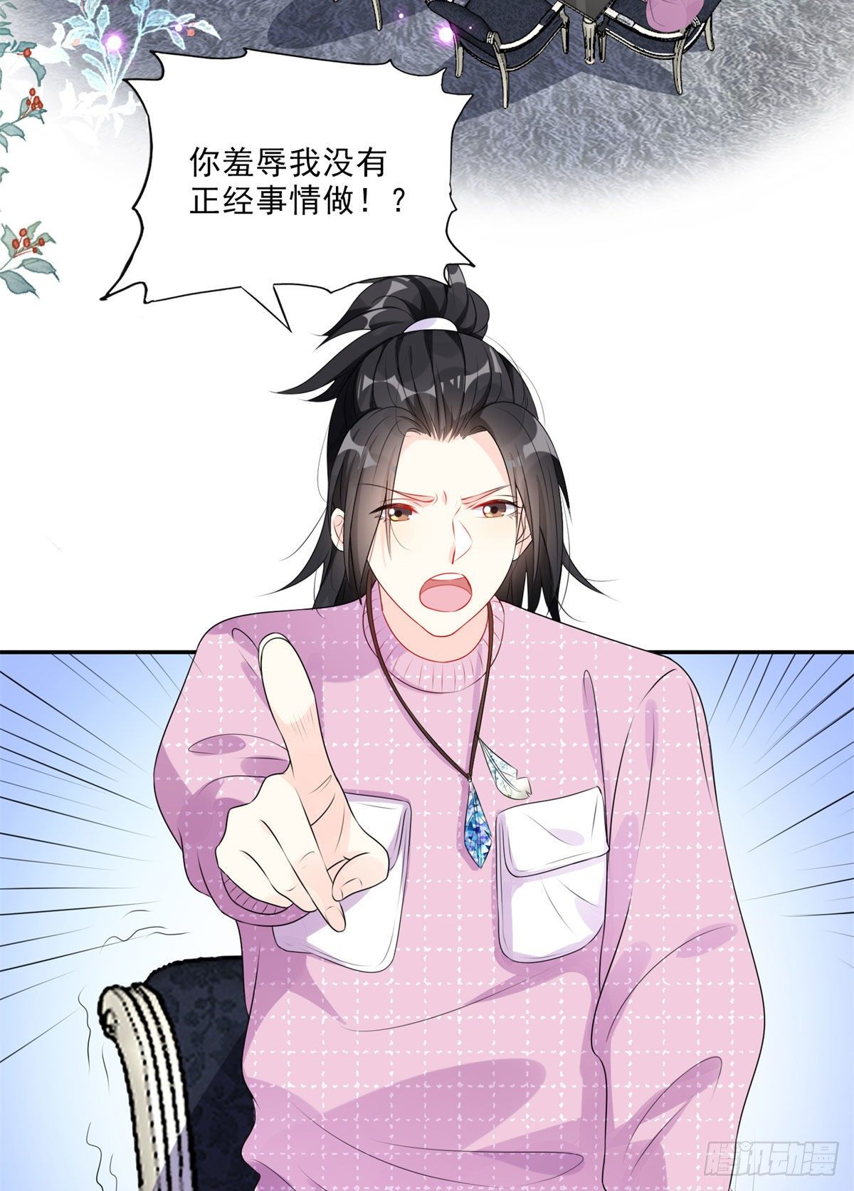 第4话 遇到咸猪手2