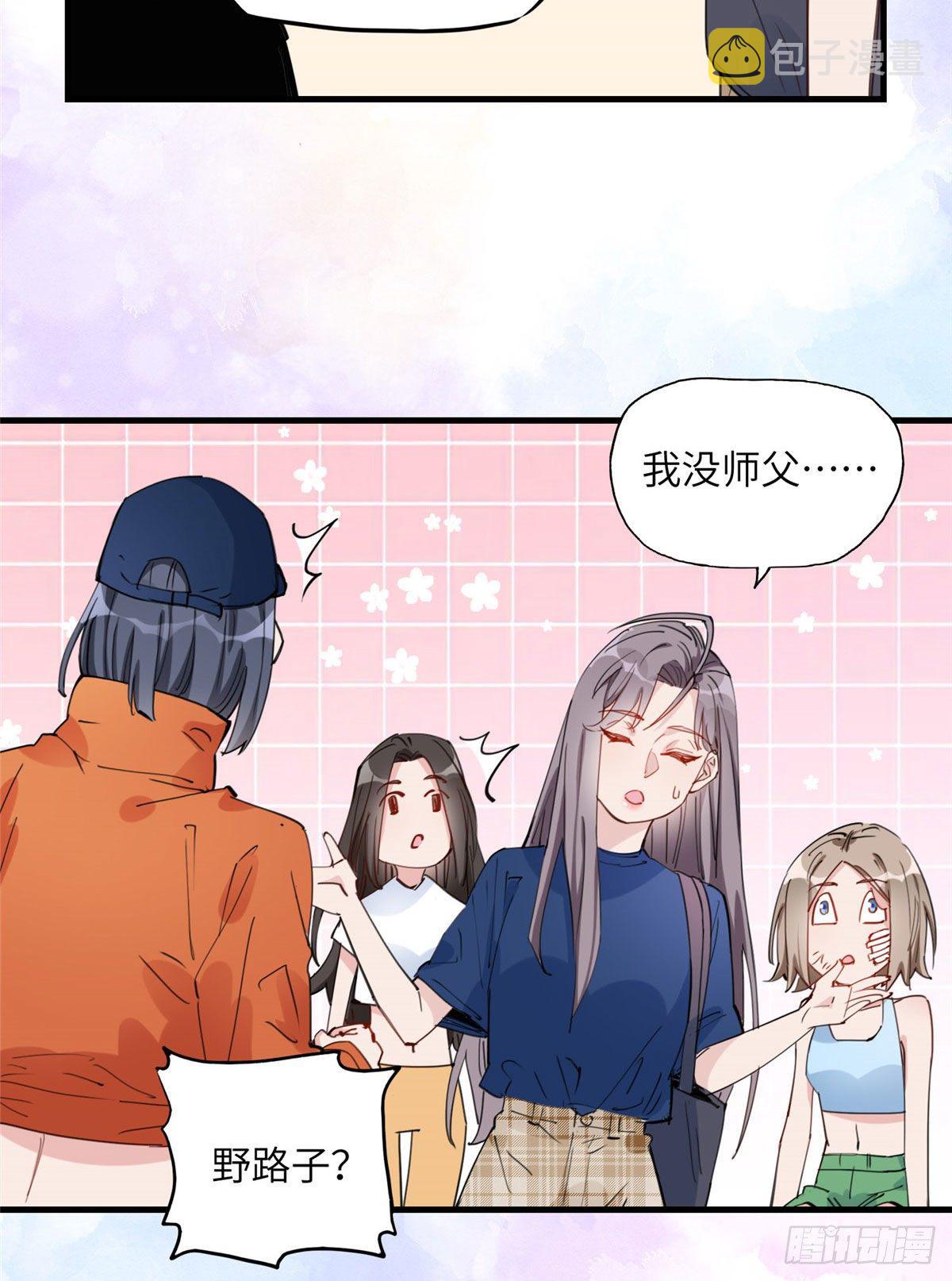 第27话 唐迟被妹子表白了9