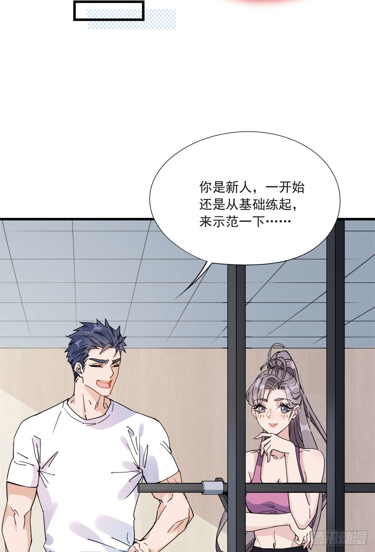 第11话 唐小姐确定您自己练吗5