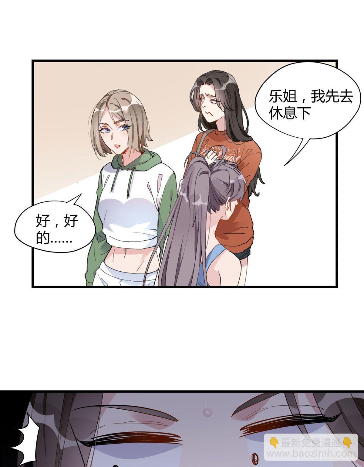 第16话 野路子是什么来头？17