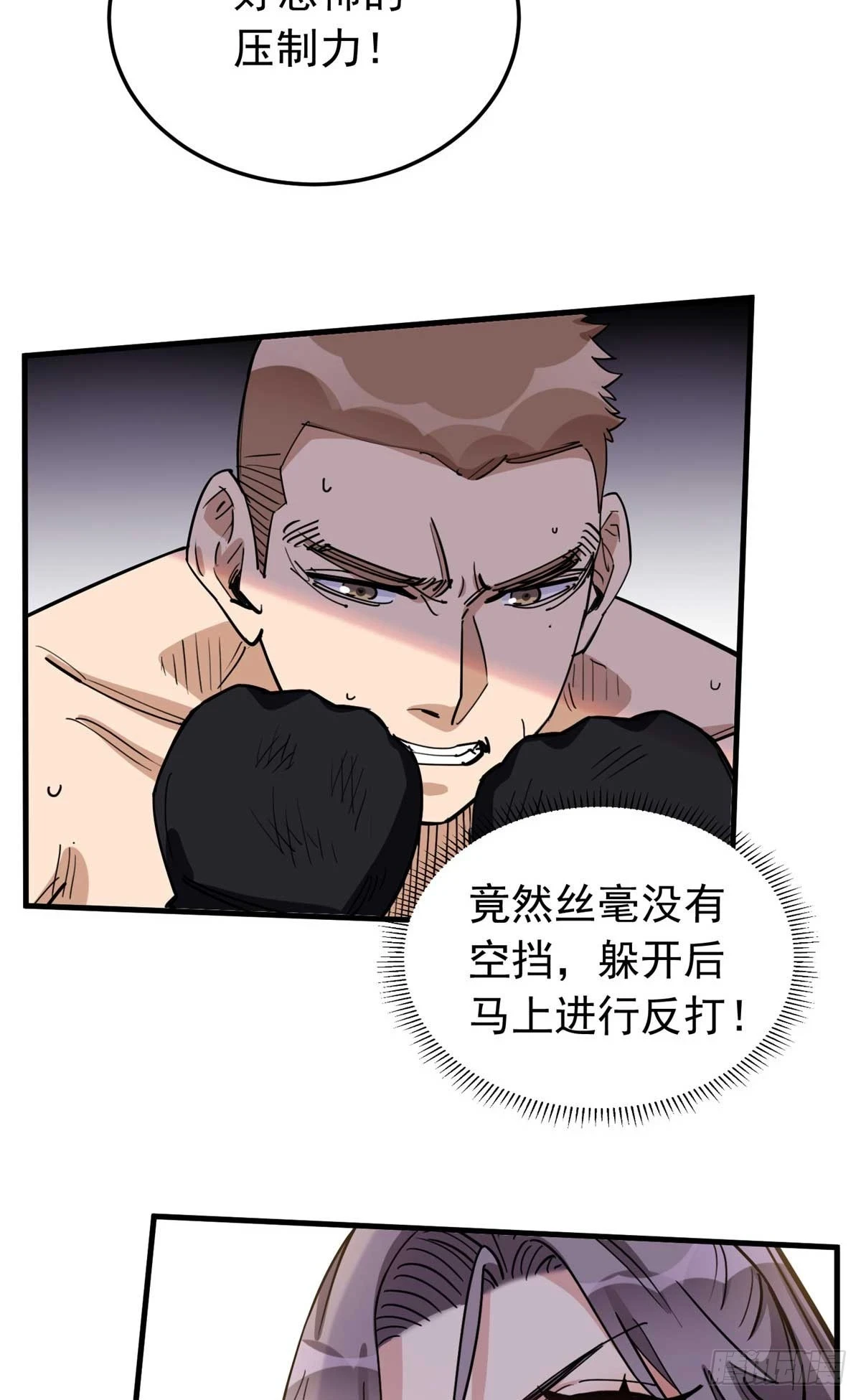 第98话 唐迟vs宁宏宇9